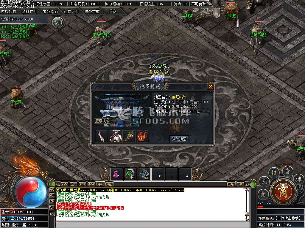 镇魂街专属神器单职业