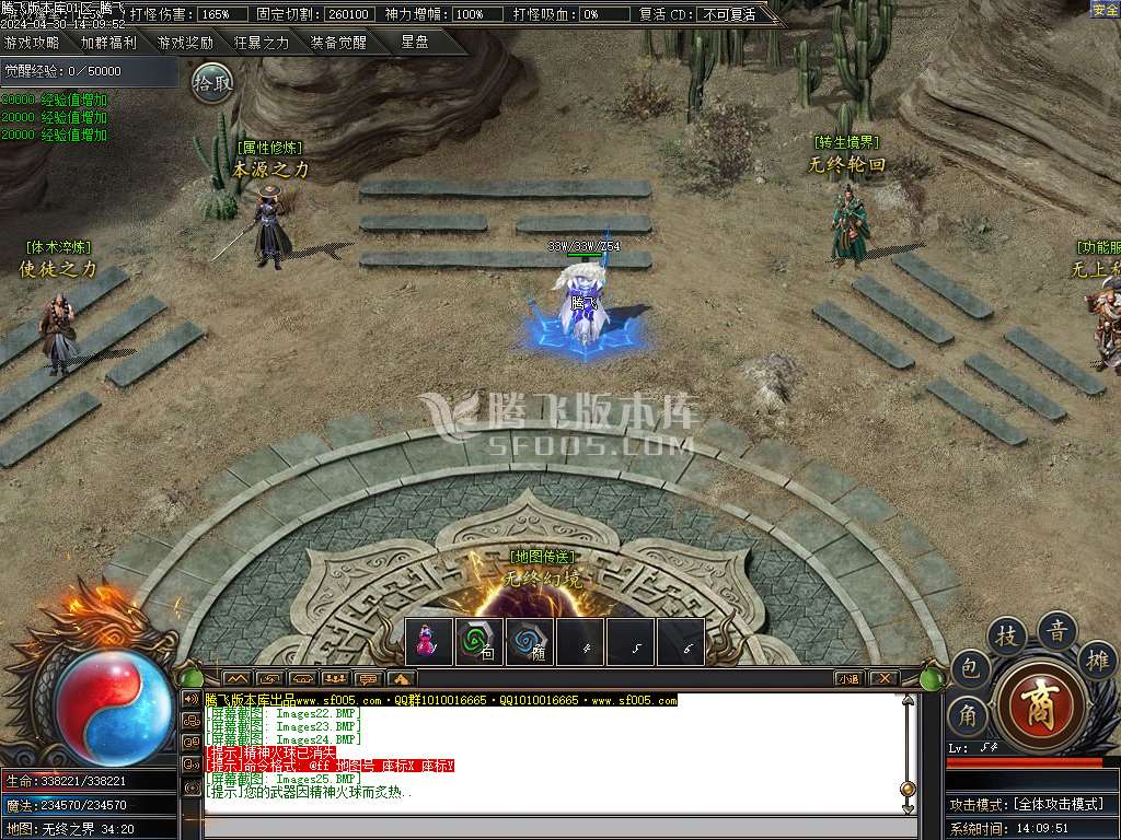 镇魂街专属神器单职业