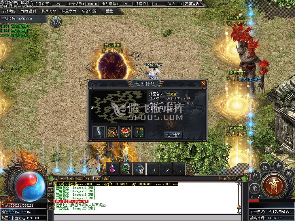 镇魂街专属神器单职业