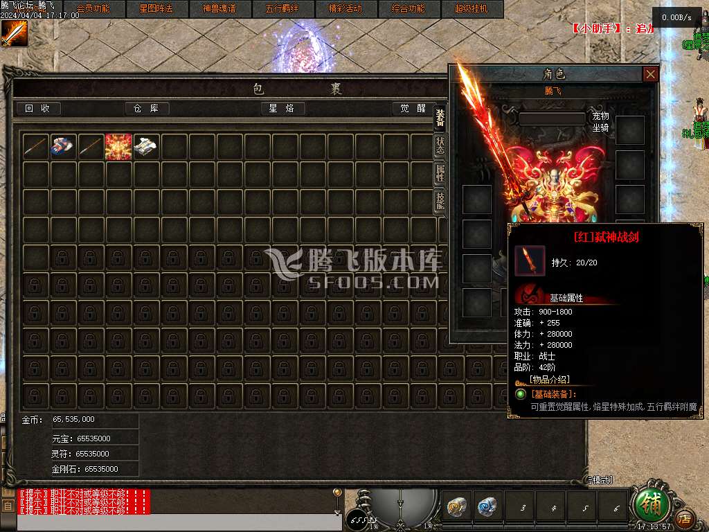 战火暗黑三职业战骑人宠神技搭配