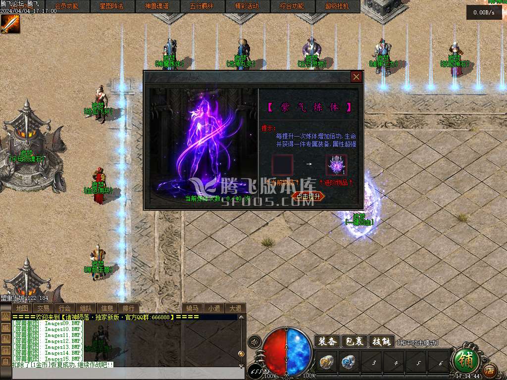 战火暗黑三职业战骑人宠神技搭配