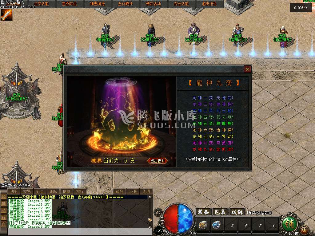 战火暗黑三职业战骑人宠神技搭配