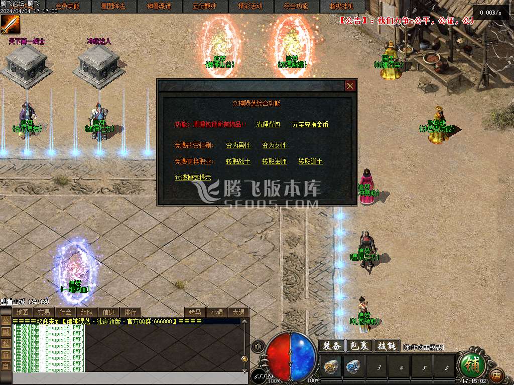 战火暗黑三职业战骑人宠神技搭配