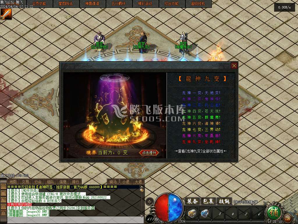 战火暗黑三职业战骑人宠神技搭配