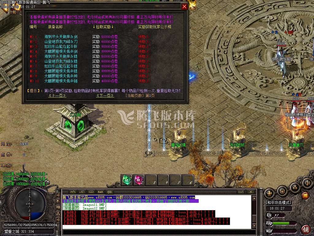 玉骨遥专属神器单职业-esp/wxf插件