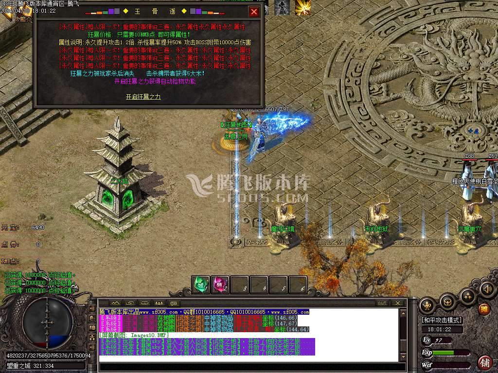 玉骨遥专属神器单职业-esp/wxf插件