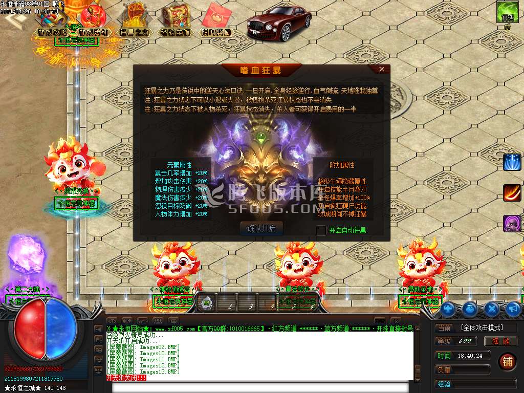 永恒传奇单职业-esp插件