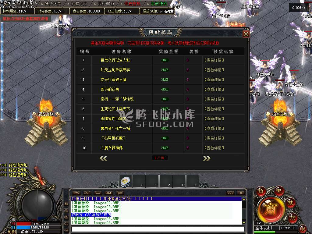 追龙专属神器单职业
