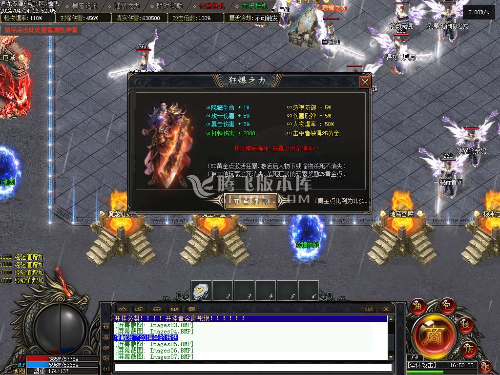 追龙专属神器单职业