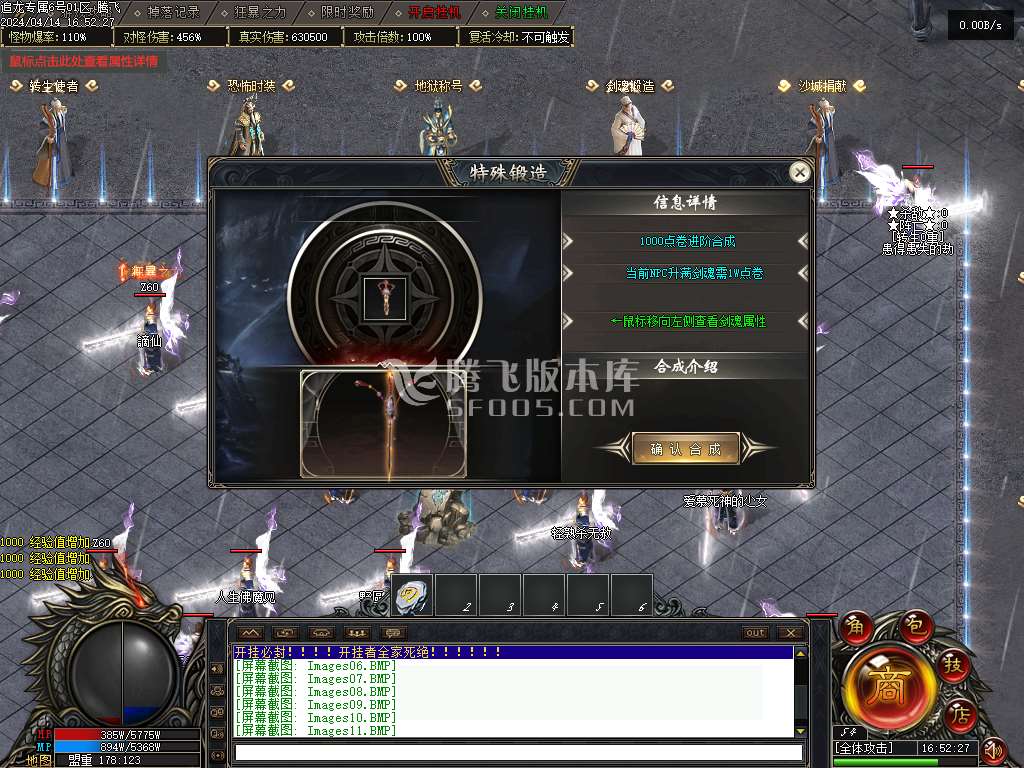 追龙专属神器单职业