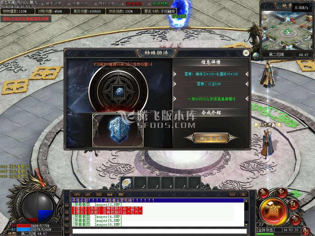追龙专属神器单职业