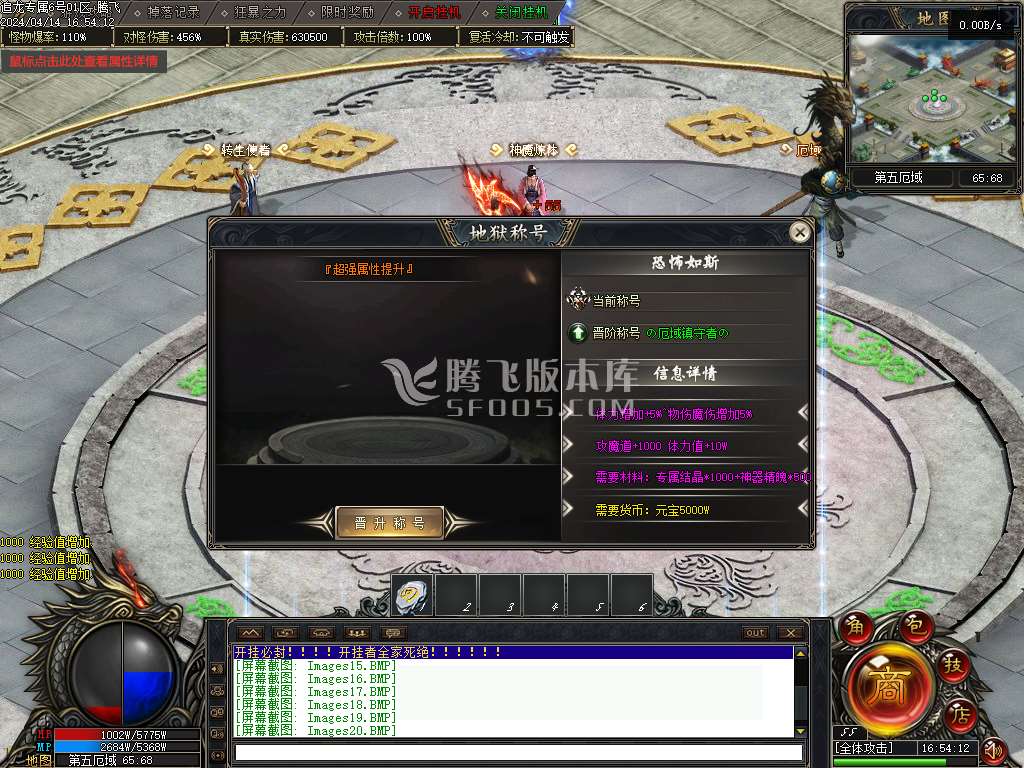 追龙专属神器单职业