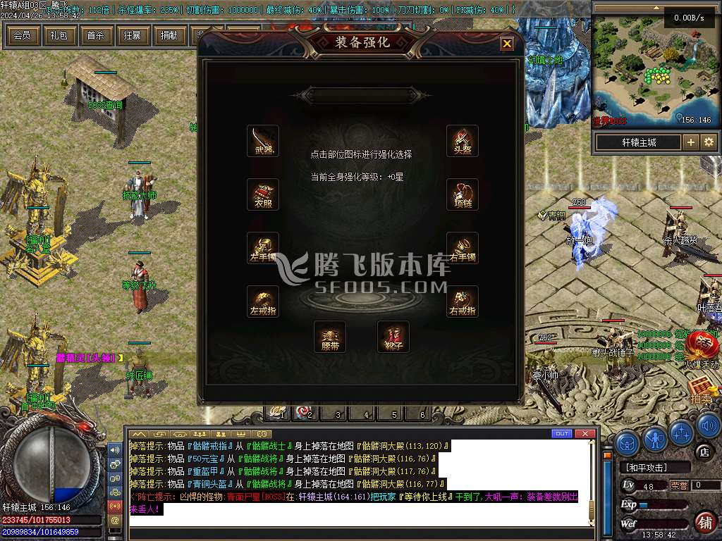 轩辕传说单职业