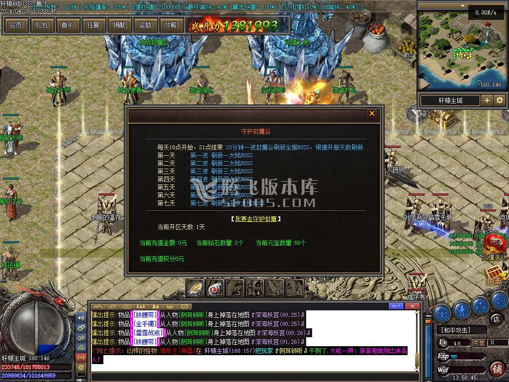 轩辕传说单职业