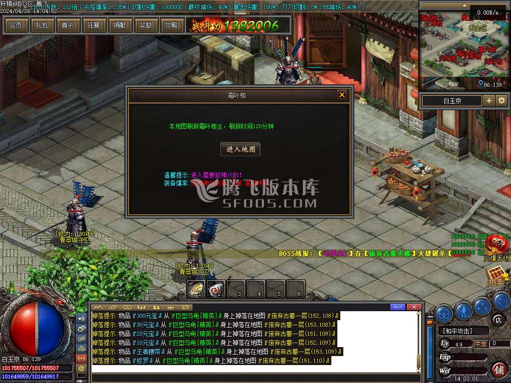 轩辕传说单职业