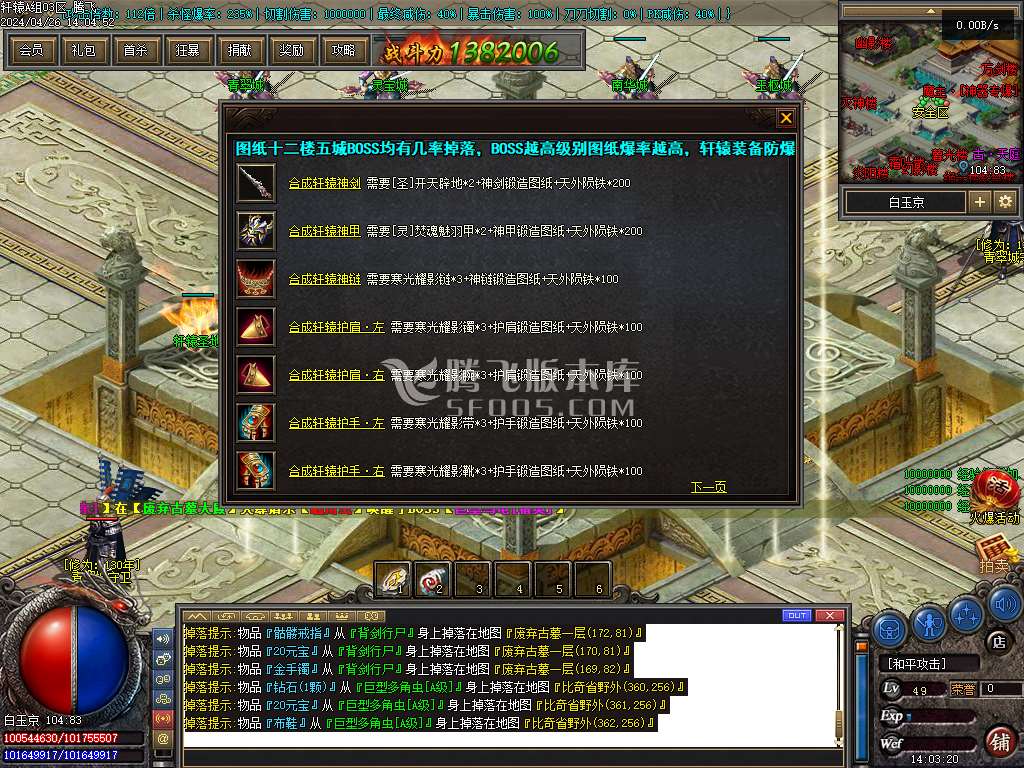 轩辕传说单职业