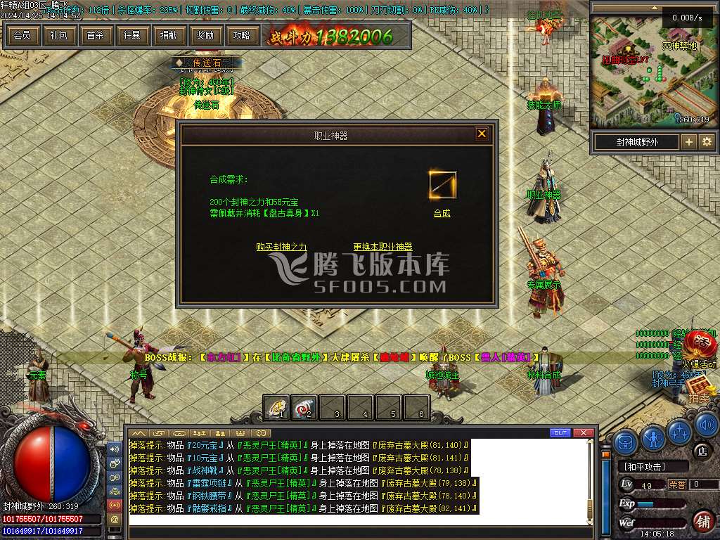 轩辕传说单职业