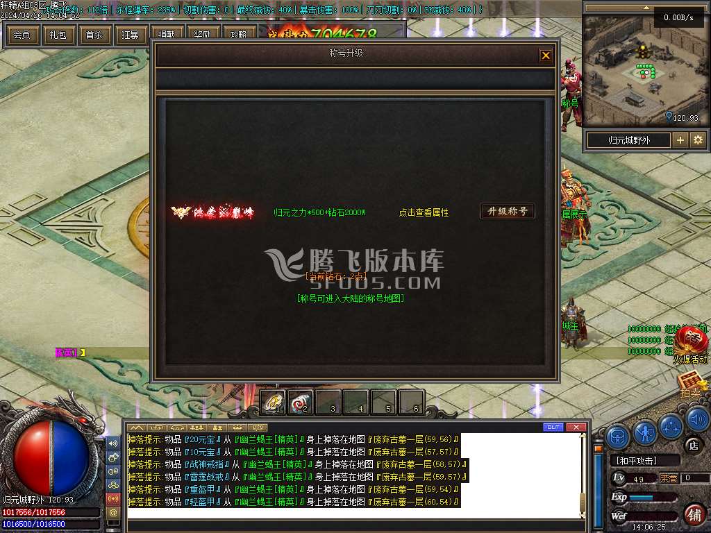 轩辕传说单职业