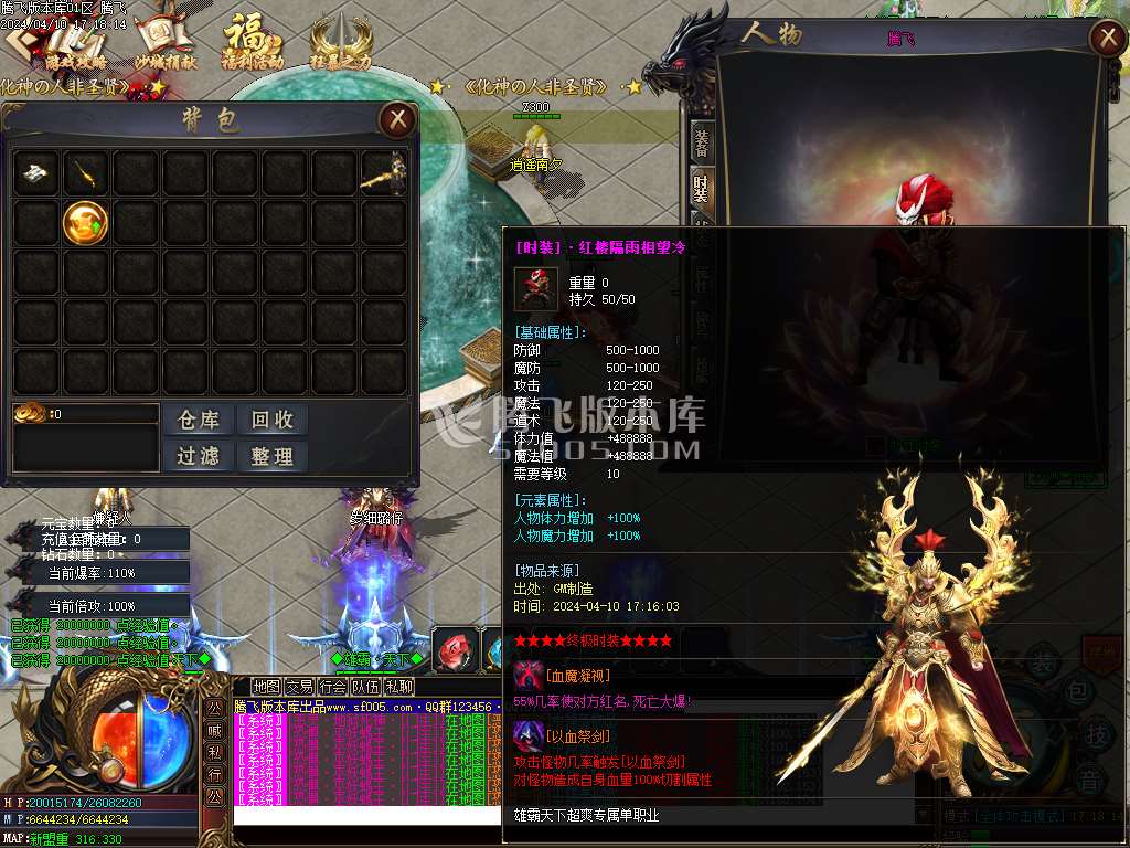 雄霸天下超爽专属神器单职业-esp/wxf插件