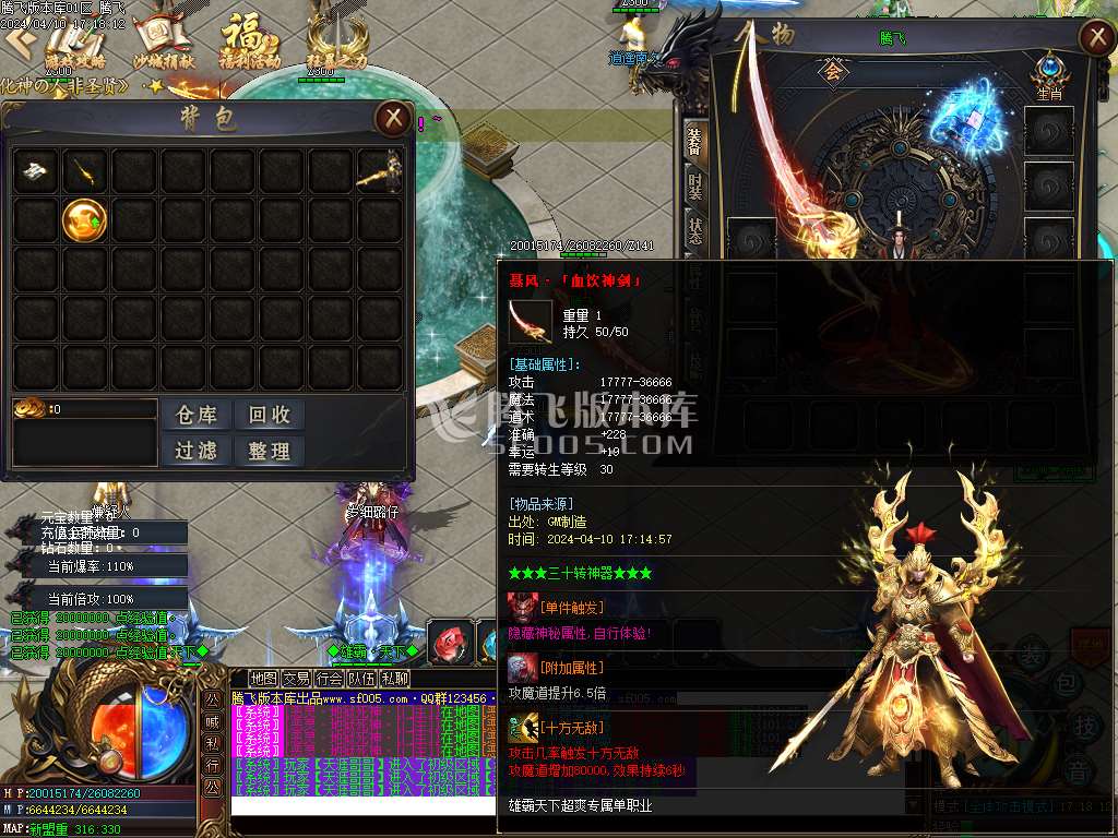 雄霸天下超爽专属神器单职业-esp/wxf插件