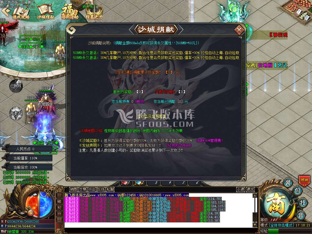 雄霸天下超爽专属神器单职业-esp/wxf插件