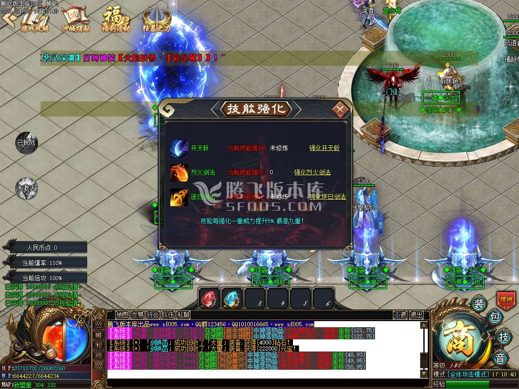 雄霸天下超爽专属神器单职业-esp/wxf插件