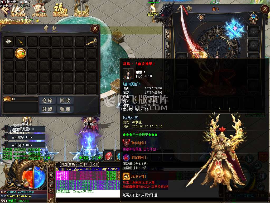 雄霸天下超爽专属神器单职业-esp/wxf插件
