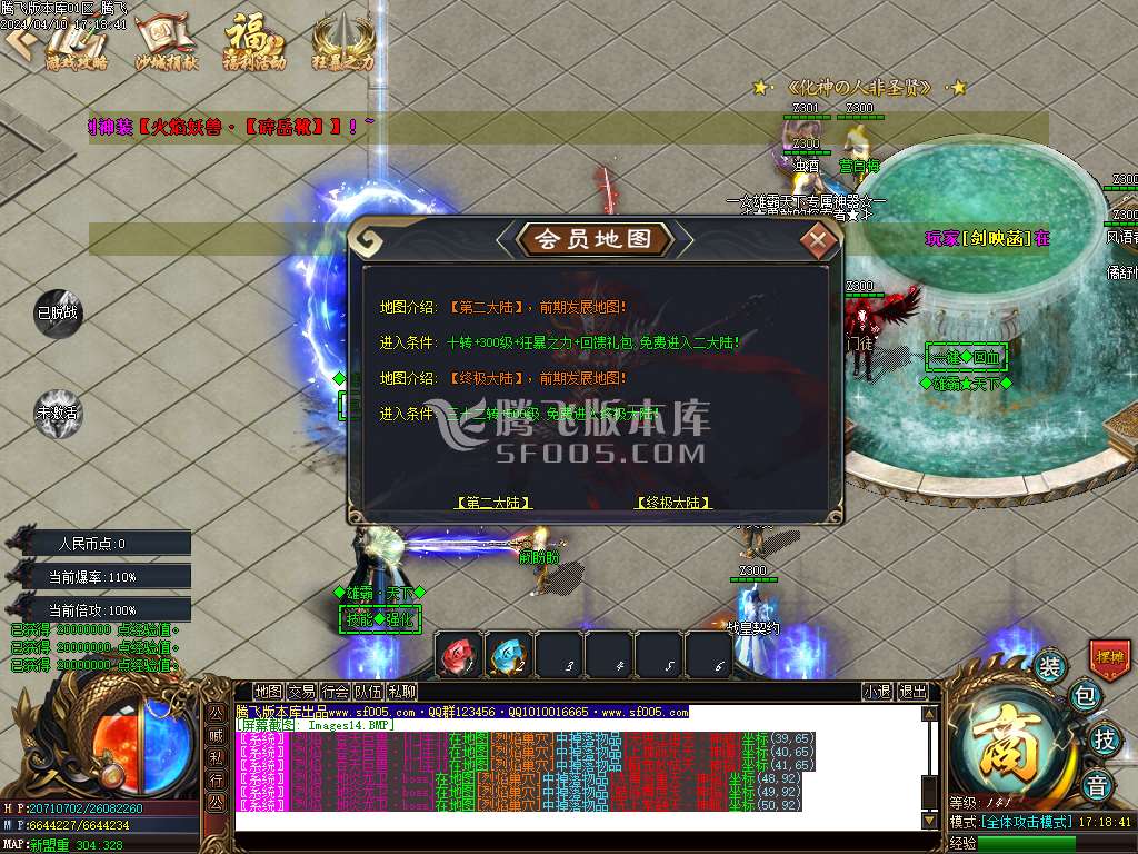 雄霸天下超爽专属神器单职业-esp/wxf插件