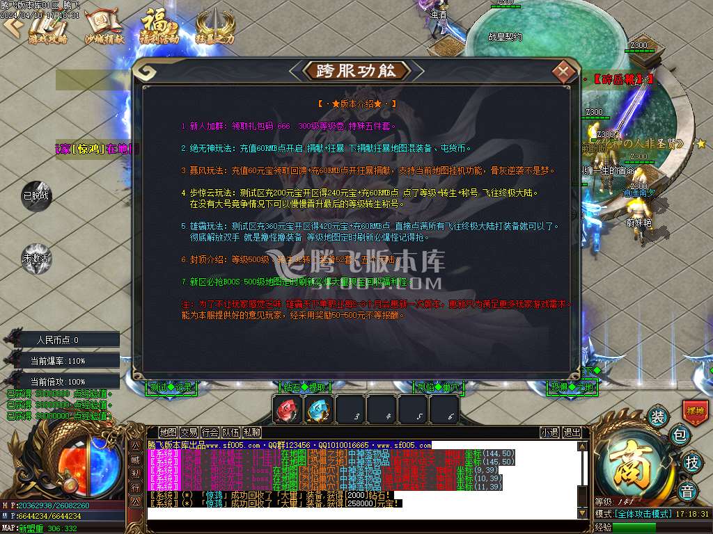 雄霸天下超爽专属神器单职业-esp/wxf插件