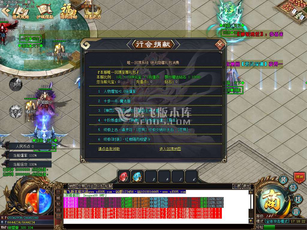 雄霸天下超爽专属神器单职业-esp/wxf插件