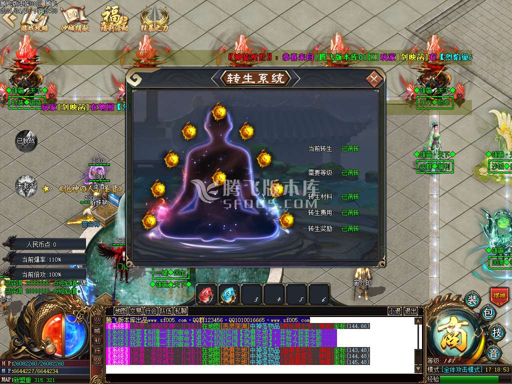 雄霸天下超爽专属神器单职业-esp/wxf插件