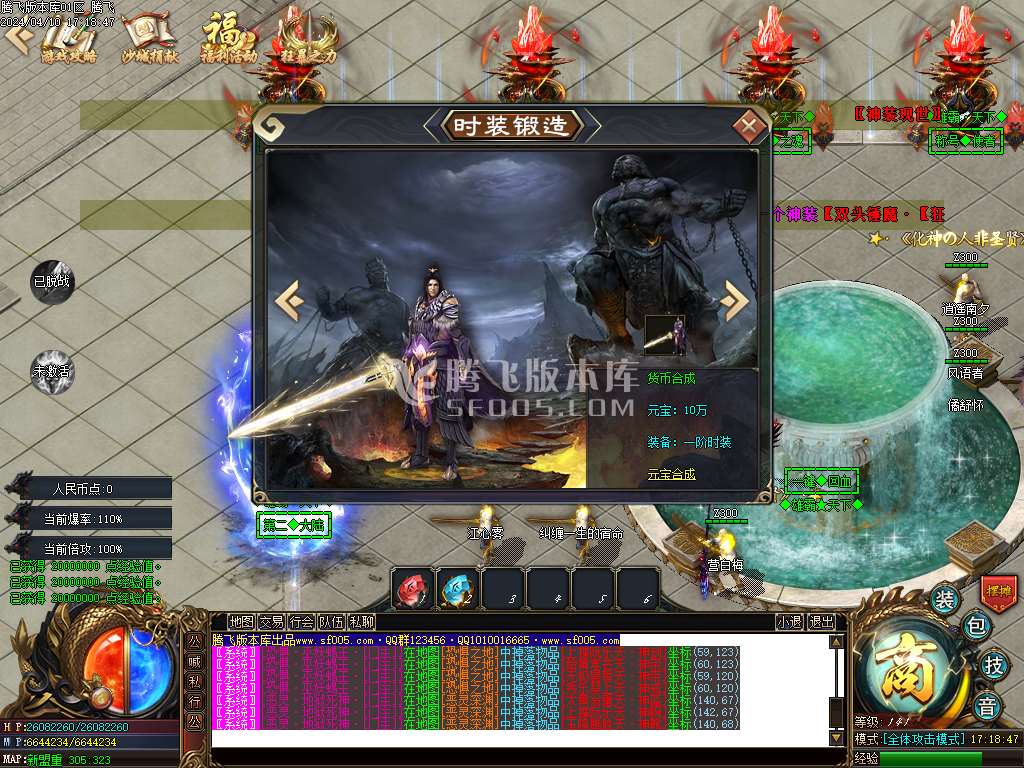 雄霸天下超爽专属神器单职业-esp/wxf插件