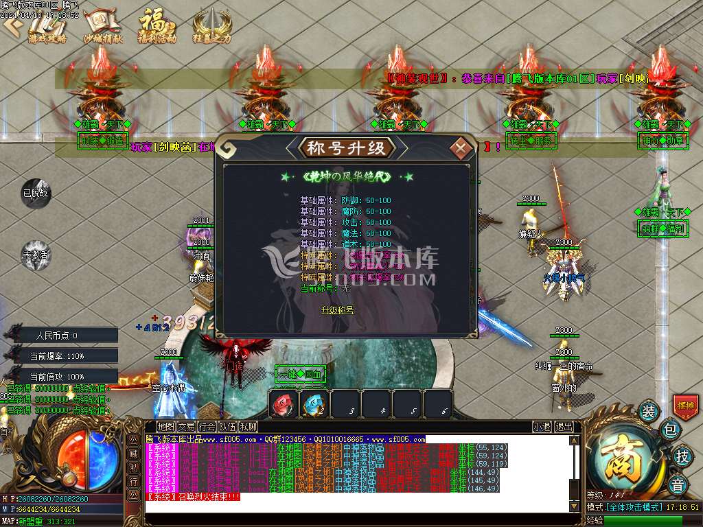 雄霸天下超爽专属神器单职业-esp/wxf插件