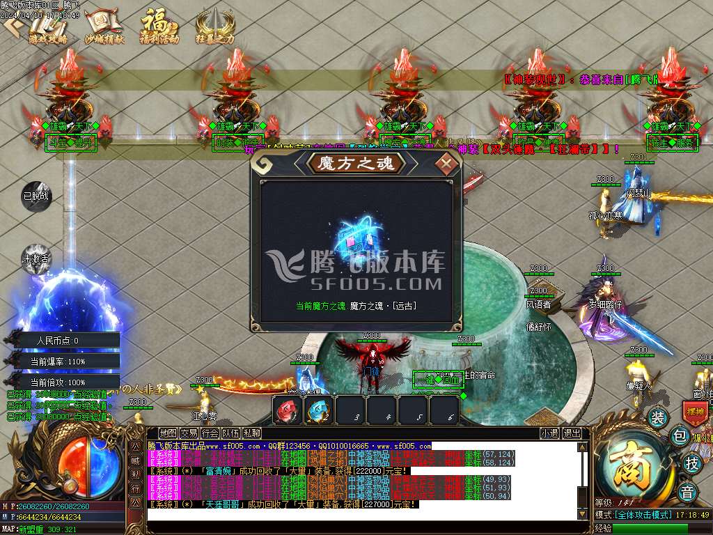 雄霸天下超爽专属神器单职业-esp/wxf插件