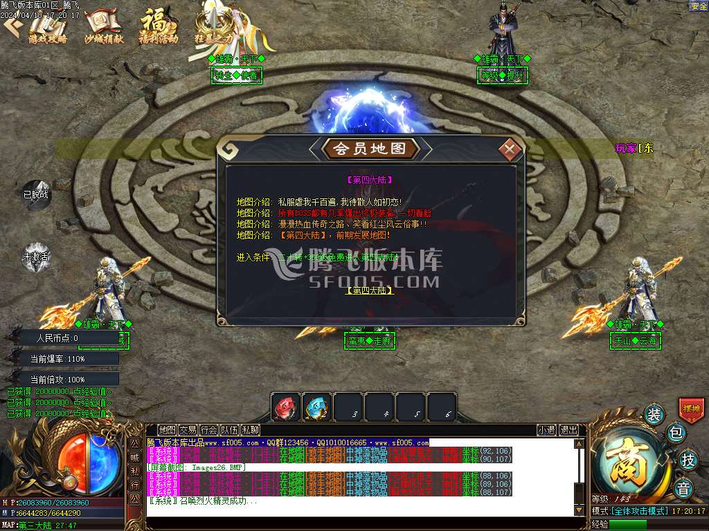 雄霸天下超爽专属神器单职业-esp/wxf插件