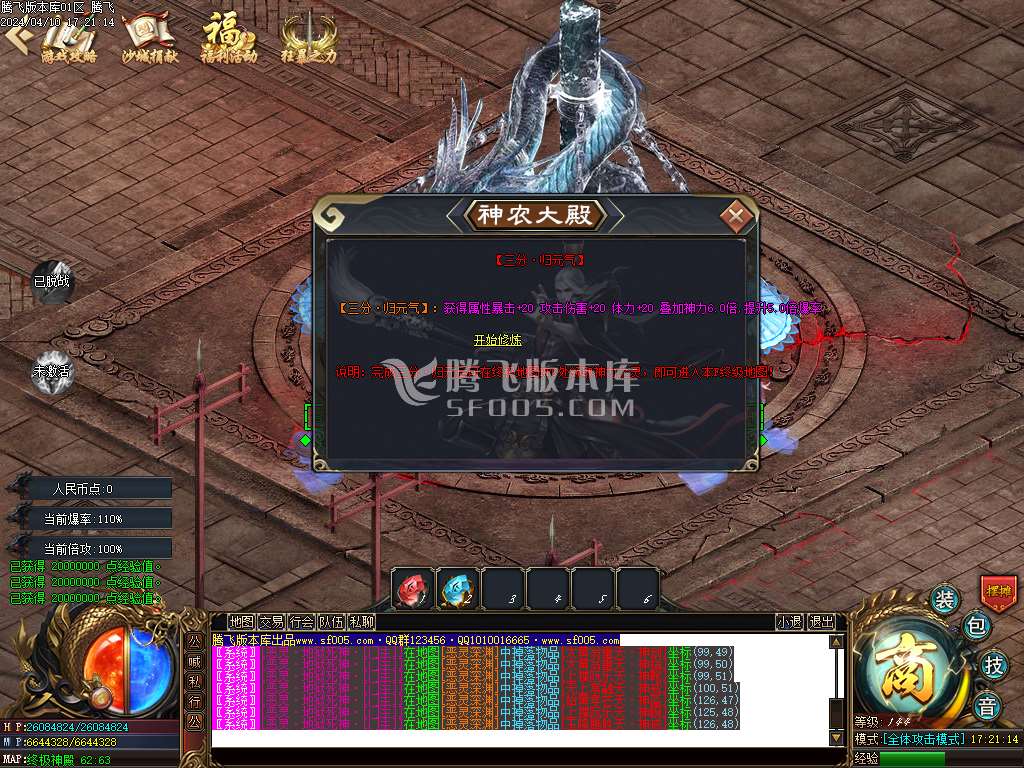 雄霸天下超爽专属神器单职业-esp/wxf插件