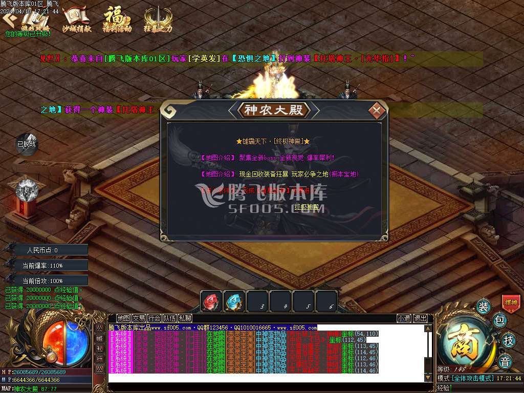 雄霸天下超爽专属神器单职业-esp/wxf插件