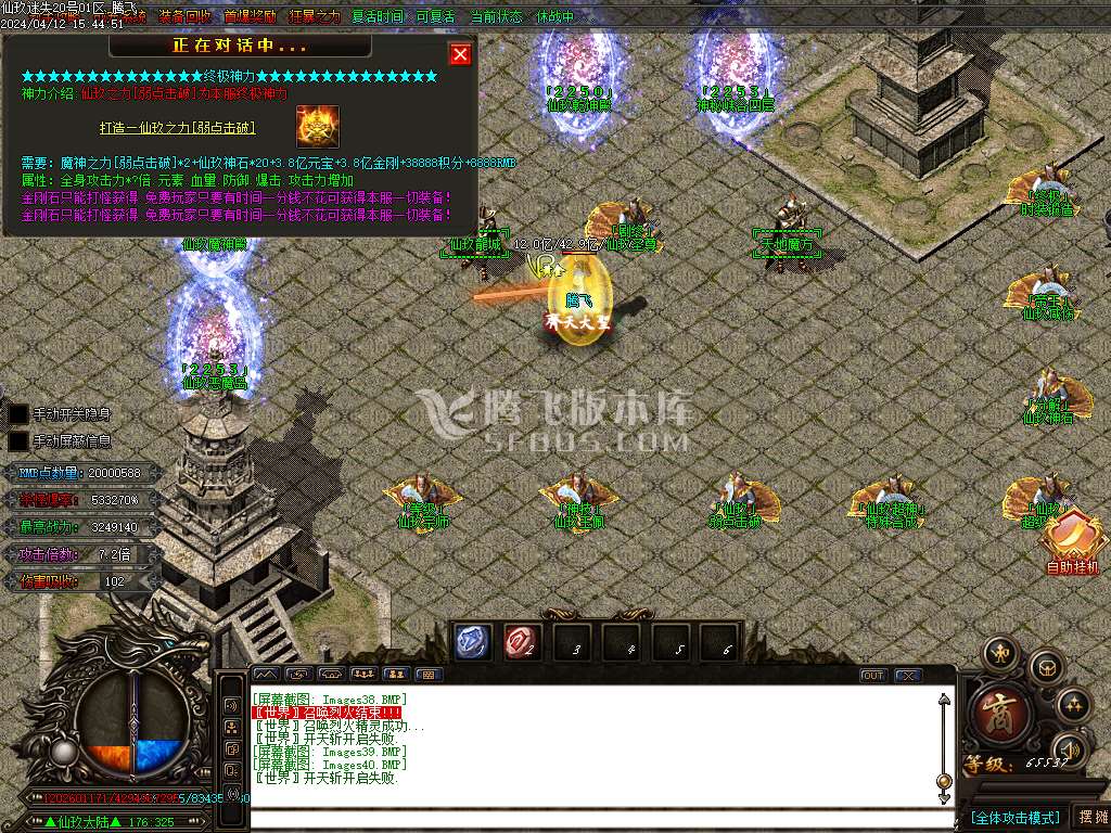 仙玖迷失单职业-esp插件