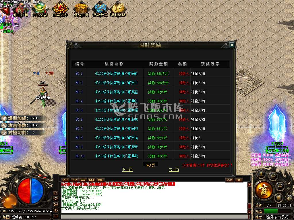 吾辈斩仙神器单职业-esp插件