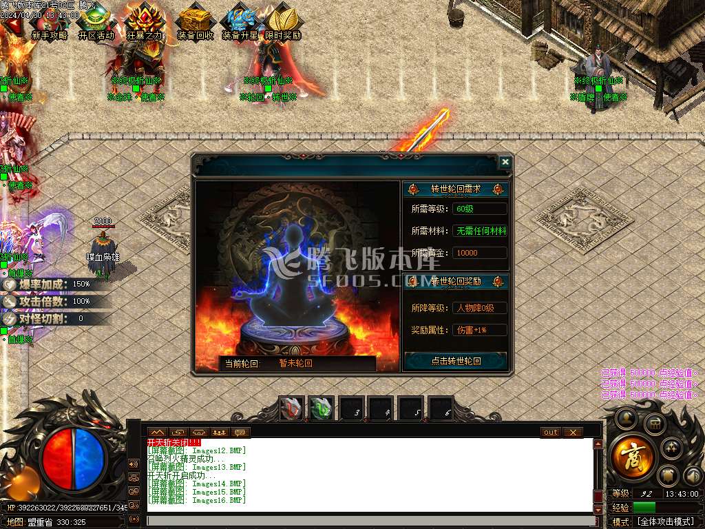 吾辈斩仙神器单职业-esp插件