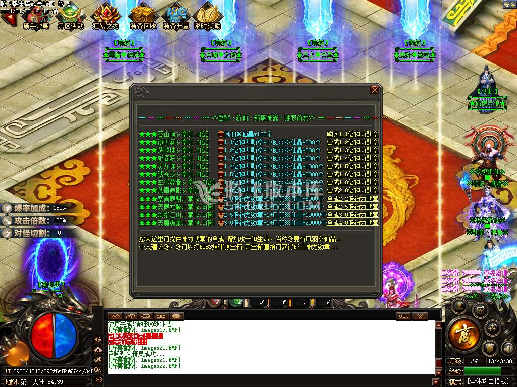 吾辈斩仙神器单职业-esp插件