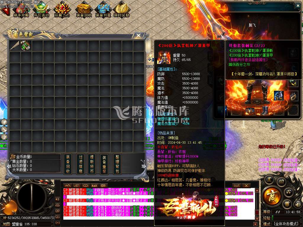 吾辈斩仙神器单职业-esp插件
