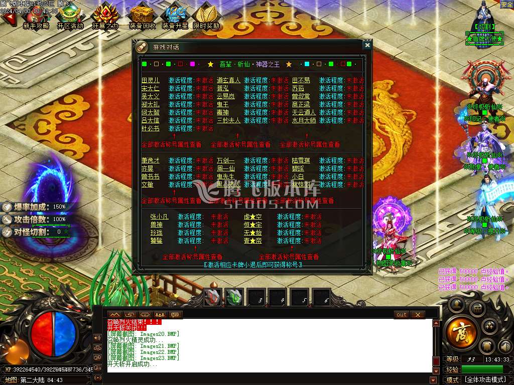 吾辈斩仙神器单职业-esp插件