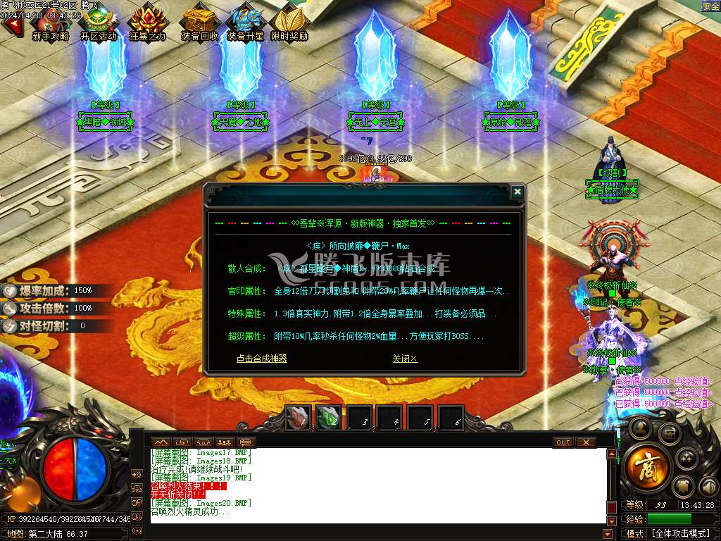吾辈斩仙神器单职业-esp插件