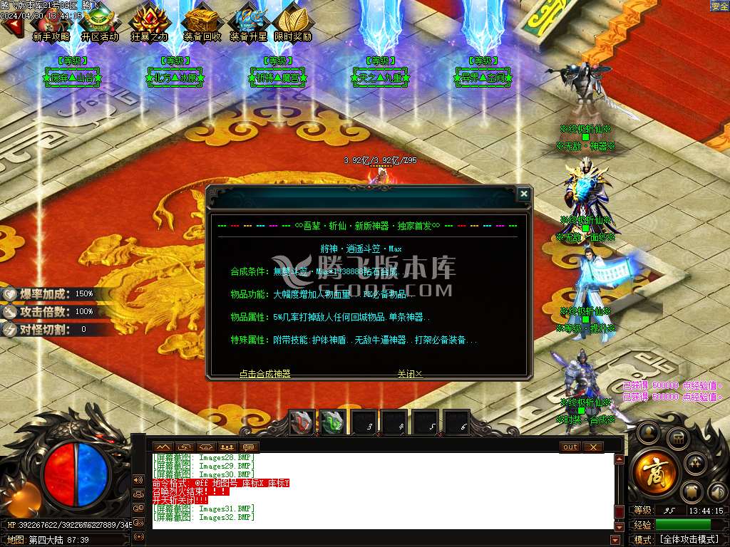 吾辈斩仙神器单职业-esp插件