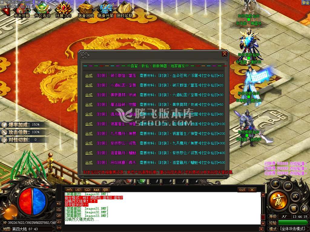 吾辈斩仙神器单职业-esp插件
