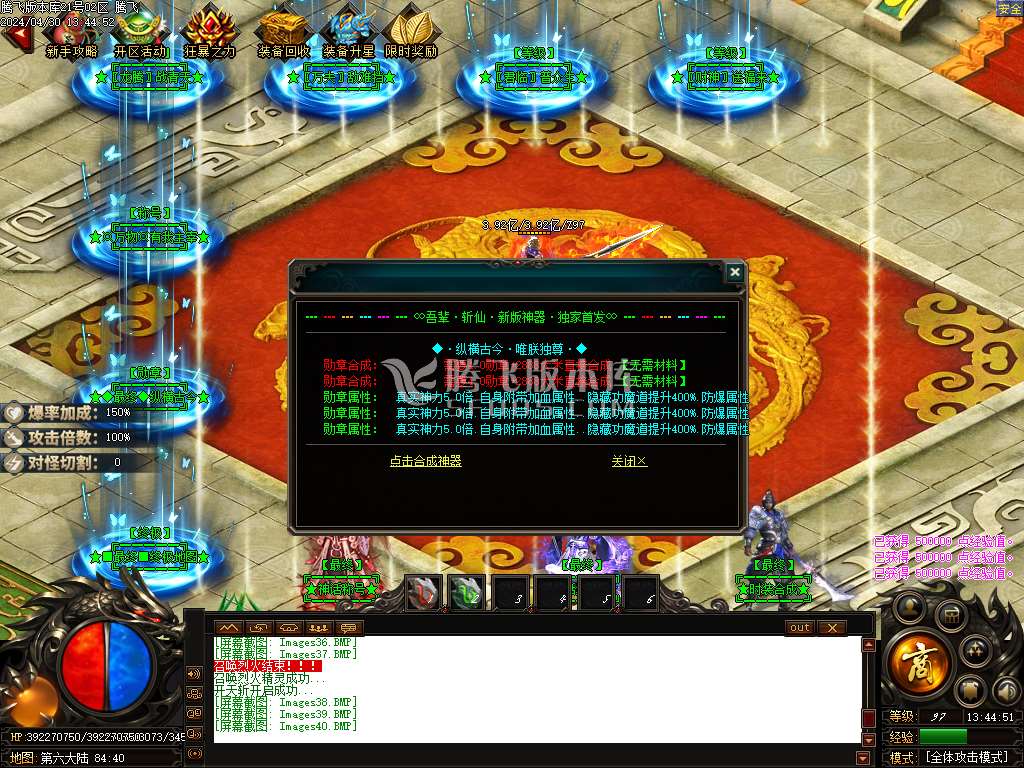 吾辈斩仙神器单职业-esp插件
