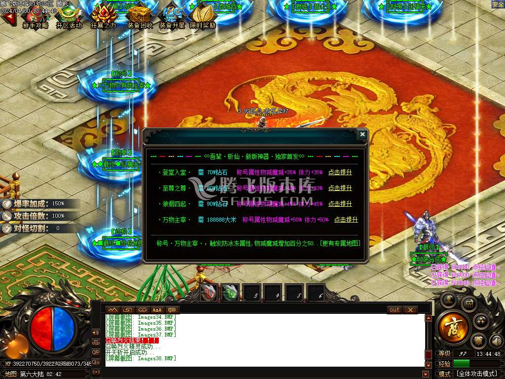 吾辈斩仙神器单职业-esp插件