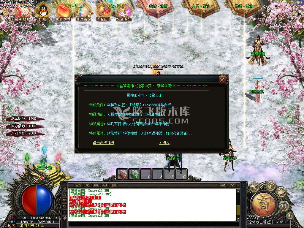 吾辈霸神中变单职业-esp插件
