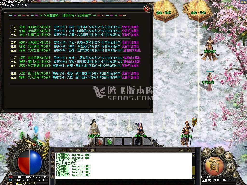 吾辈霸神中变单职业-esp插件